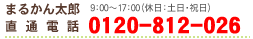 ܂邩񑾘Yʓdb@0120-81-2026
