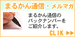 ܂邩ʐM}KobNio[