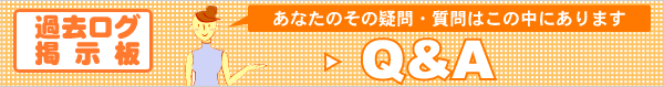 VfE܂邩񏤕iQ&AAߋO₷Ȃăj[A܂I